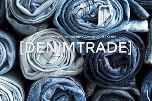 DenimTrade &ndash; ваш надійний постачальник джинсової тканини та фурнітури: справжня якісна джинсова тканина оптом і в роздріб фото